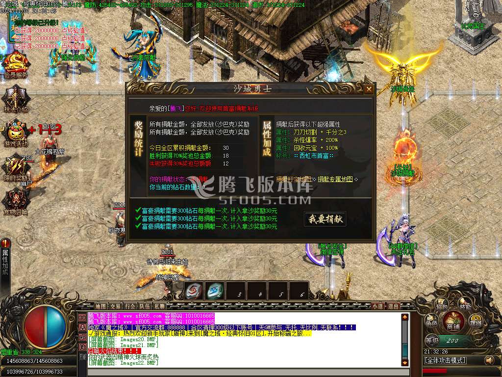 魔之域经典怀旧神器单职业-esp插件