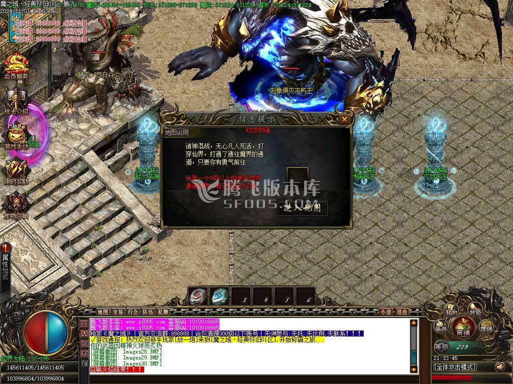 魔之域经典怀旧神器单职业-esp插件