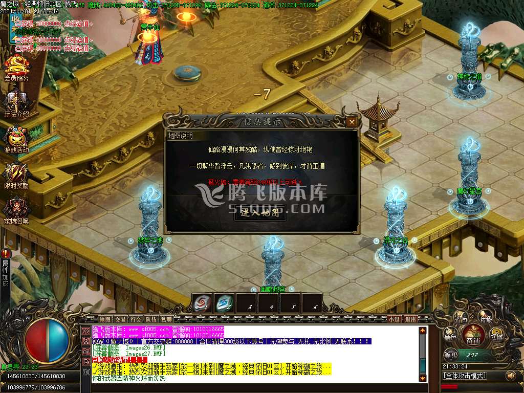 魔之域经典怀旧神器单职业-esp插件