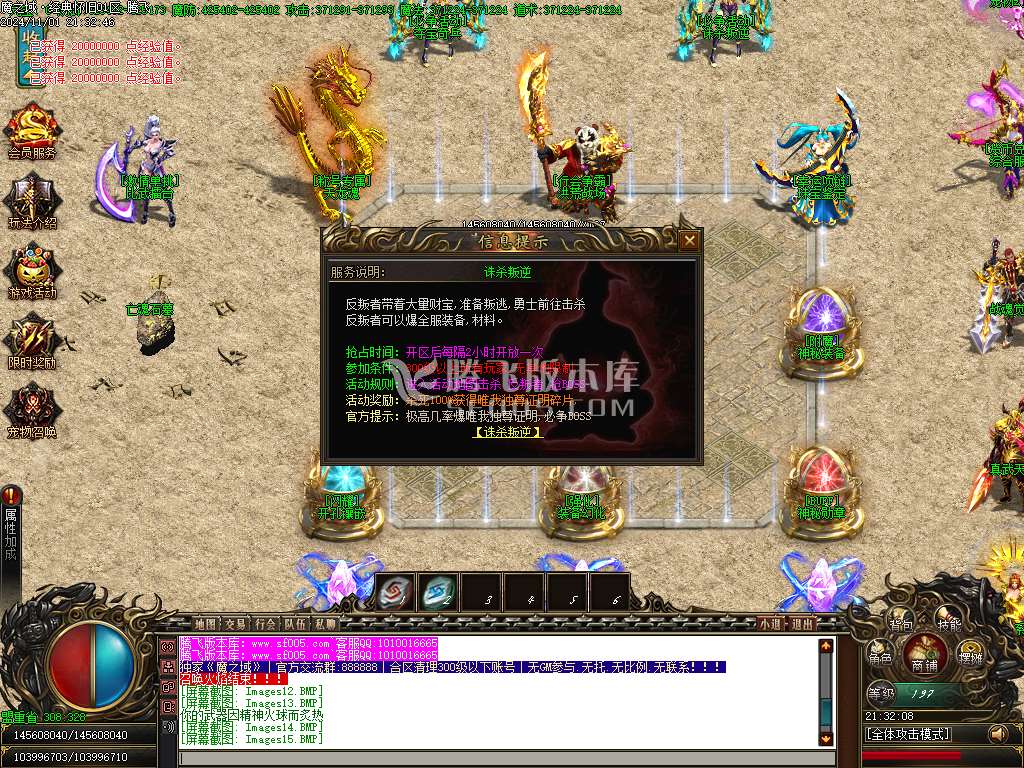 魔之域经典怀旧神器单职业-esp插件