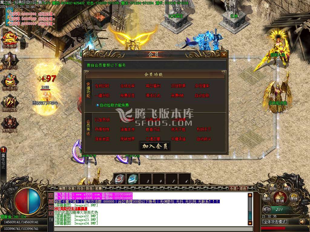 魔之域经典怀旧神器单职业-esp插件