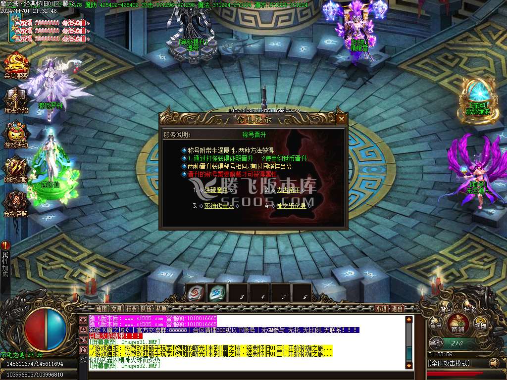 魔之域经典怀旧神器单职业-esp插件
