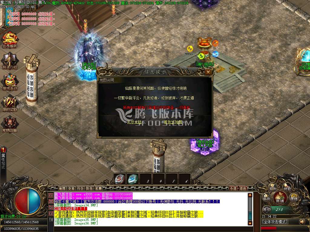 魔之域经典怀旧神器单职业-esp插件