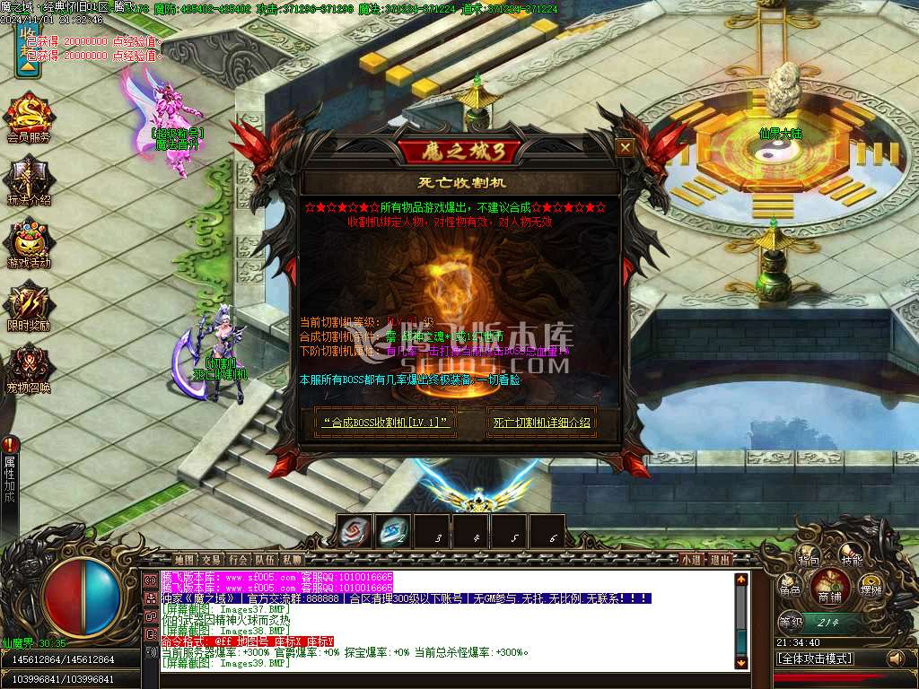 魔之域经典怀旧神器单职业-esp插件