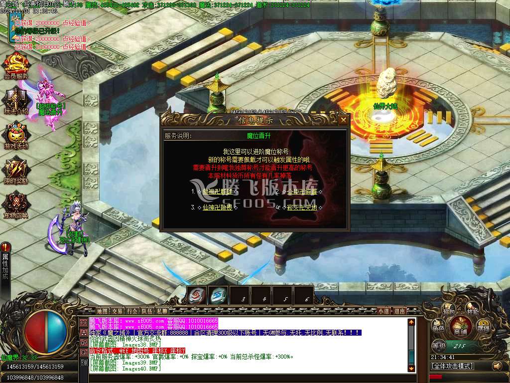 魔之域经典怀旧神器单职业-esp插件