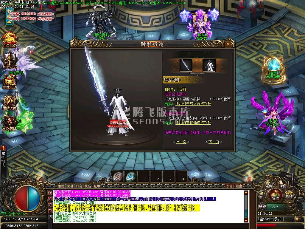 魔之域经典怀旧神器单职业-esp插件