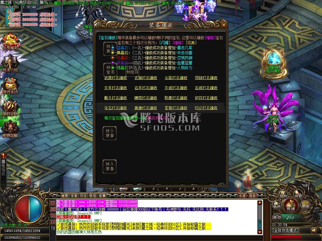 魔之域经典怀旧神器单职业-esp插件