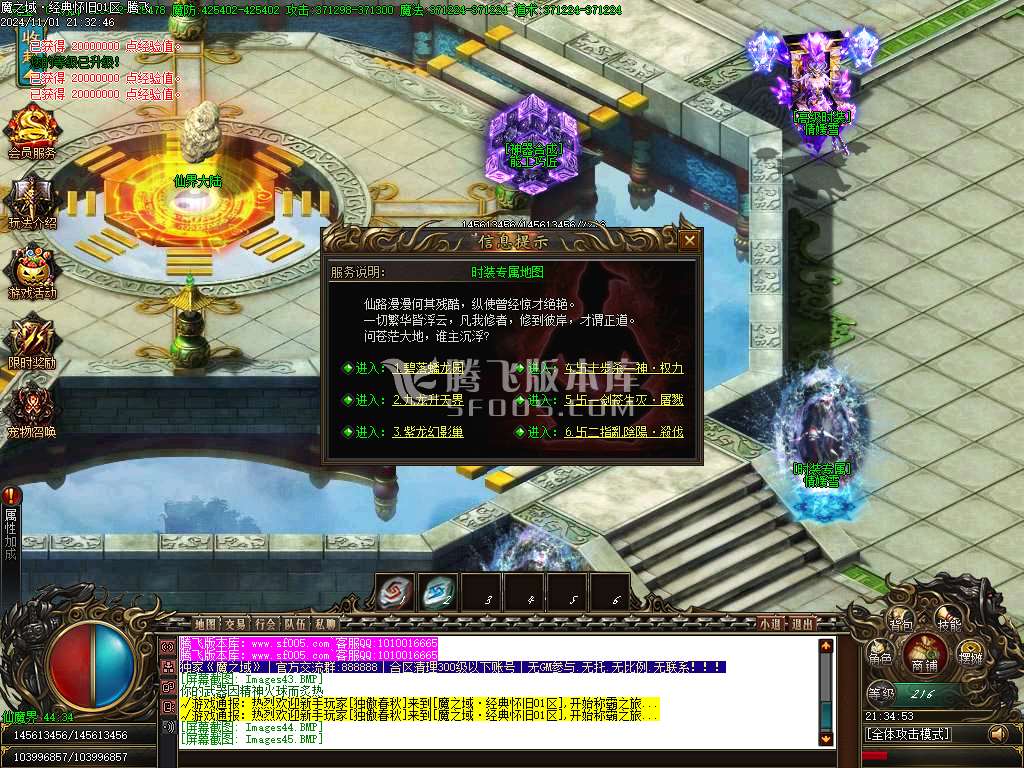 魔之域经典怀旧神器单职业-esp插件