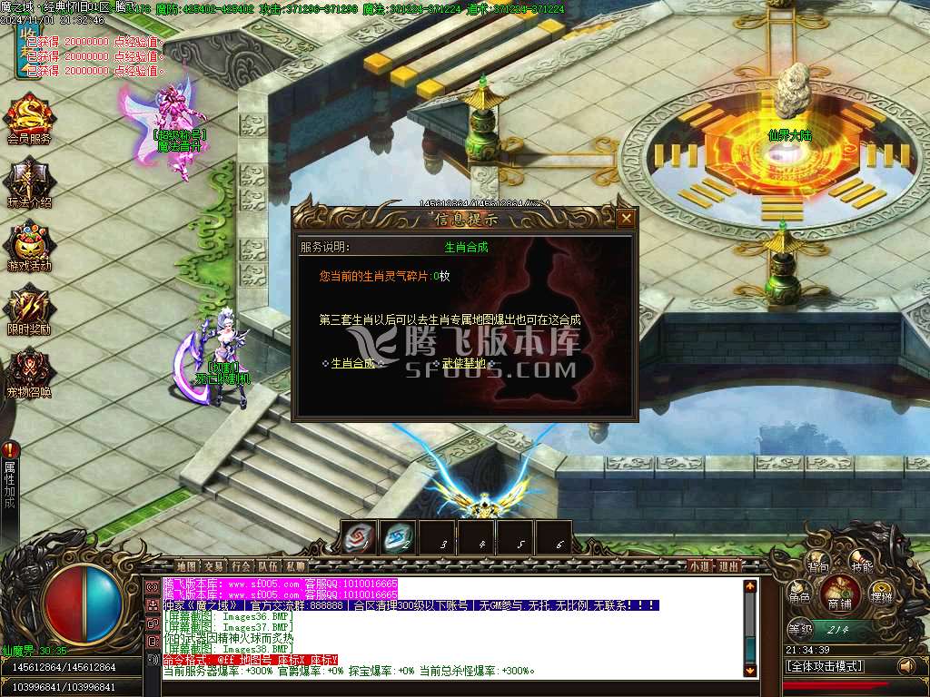 魔之域经典怀旧神器单职业-esp插件