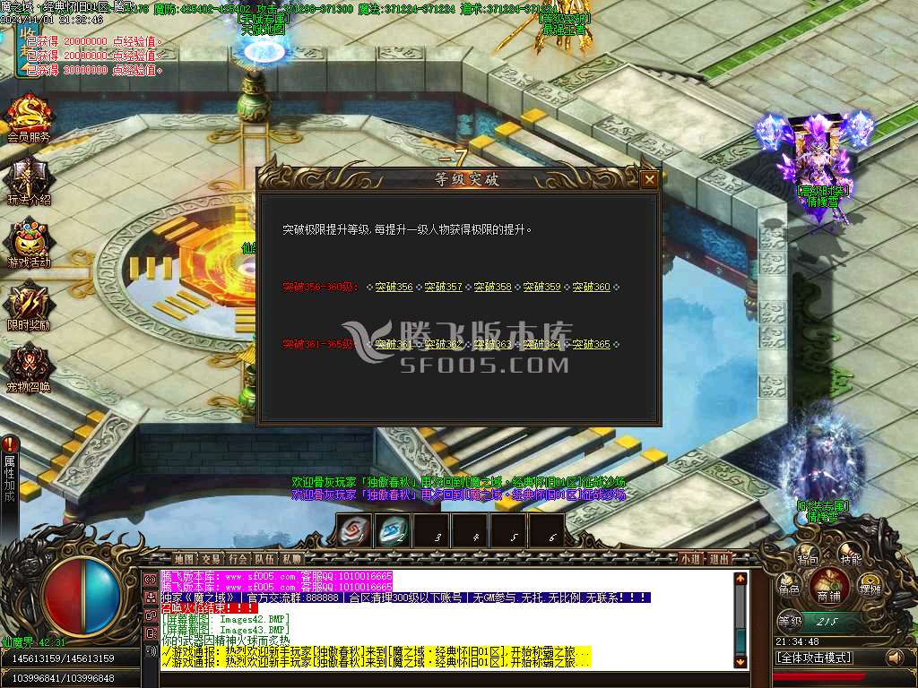 魔之域经典怀旧神器单职业-esp插件