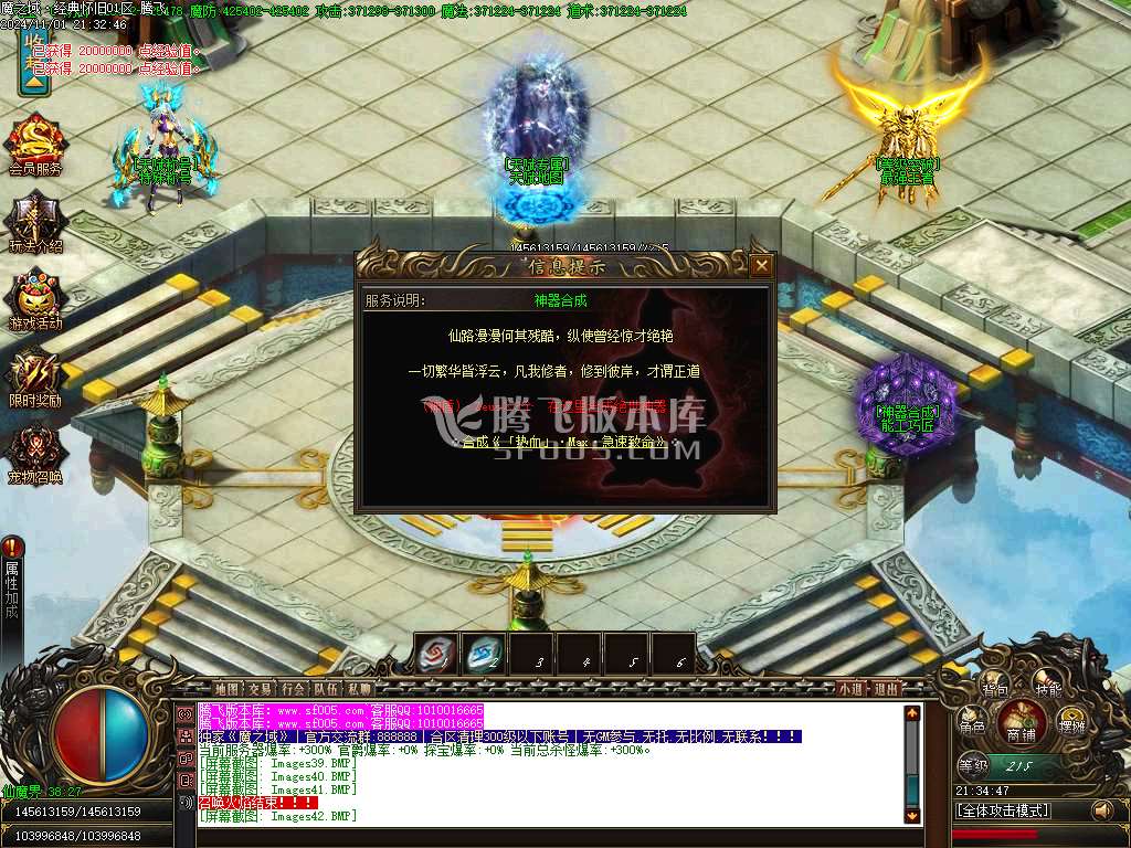 魔之域经典怀旧神器单职业-esp插件