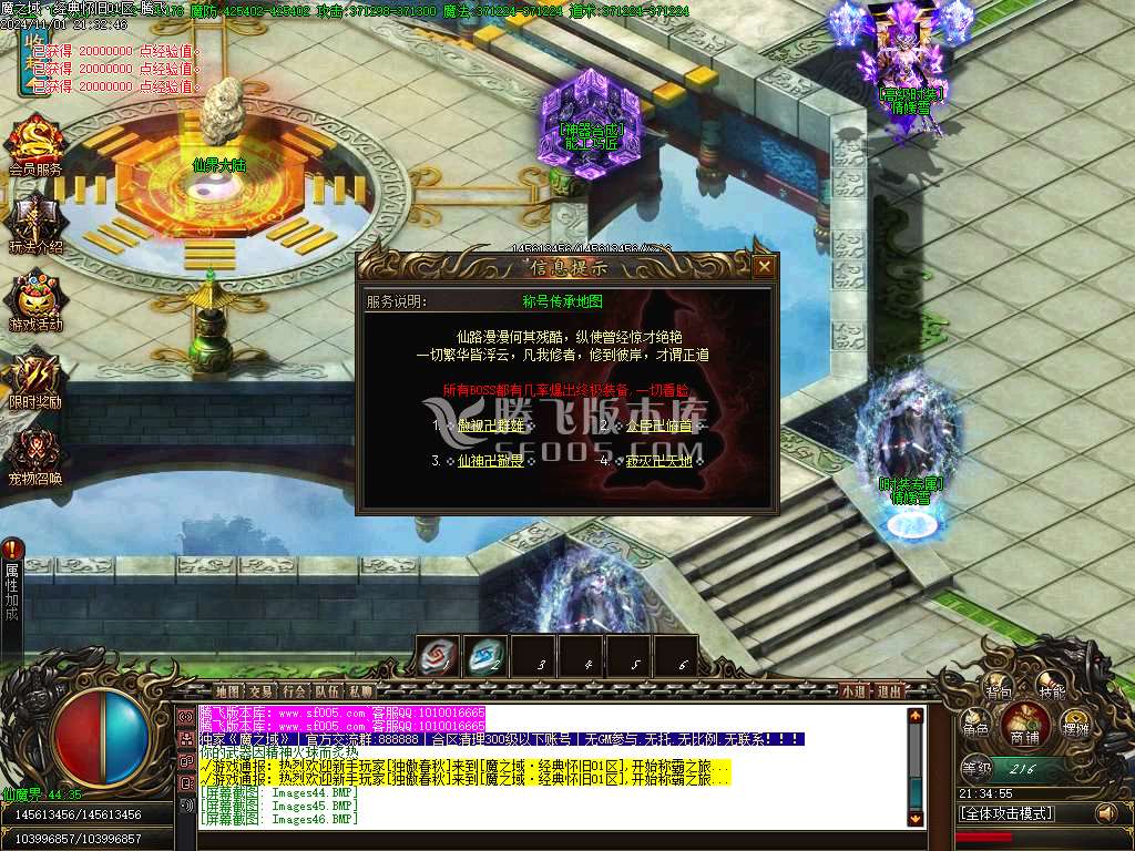 魔之域经典怀旧神器单职业-esp插件