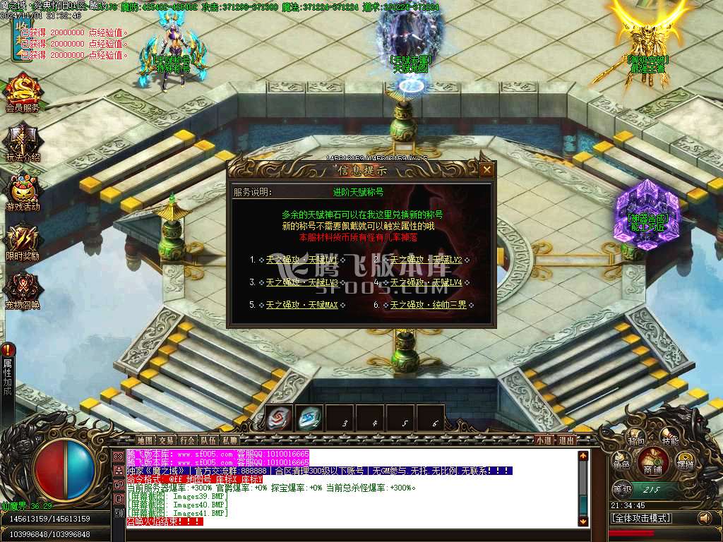 魔之域经典怀旧神器单职业-esp插件