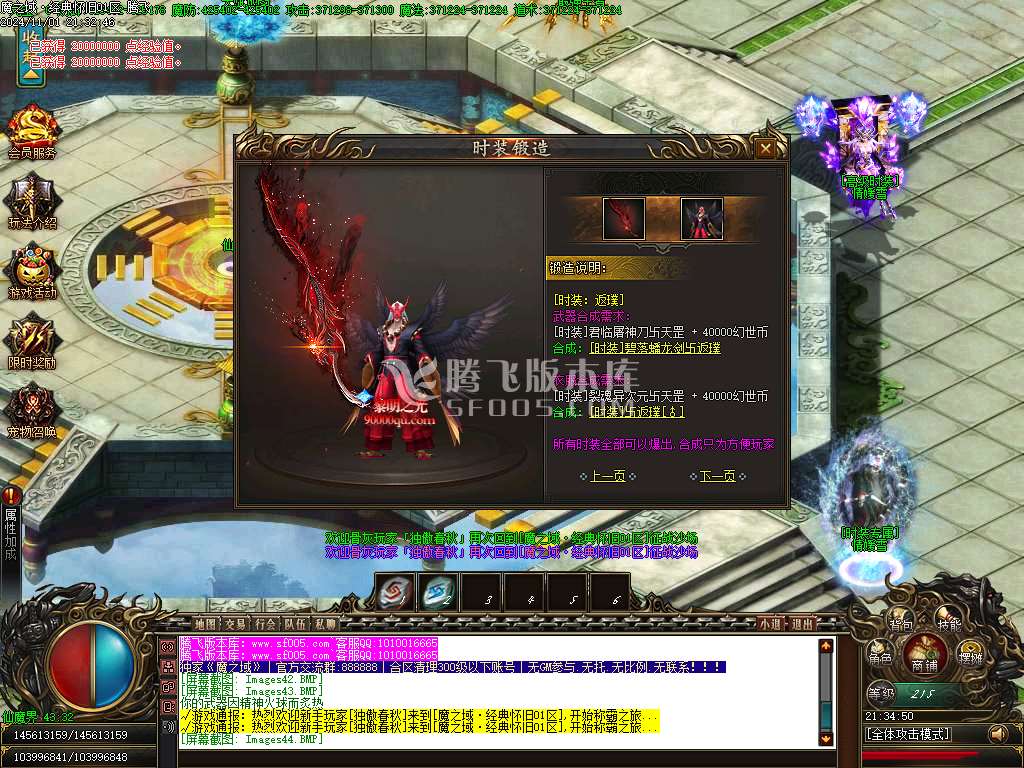 魔之域经典怀旧神器单职业-esp插件