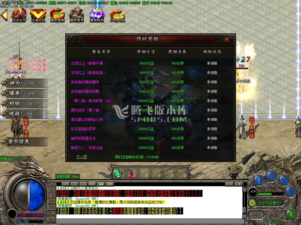 上古大陆专属神器篇微变单职业-ESP插件