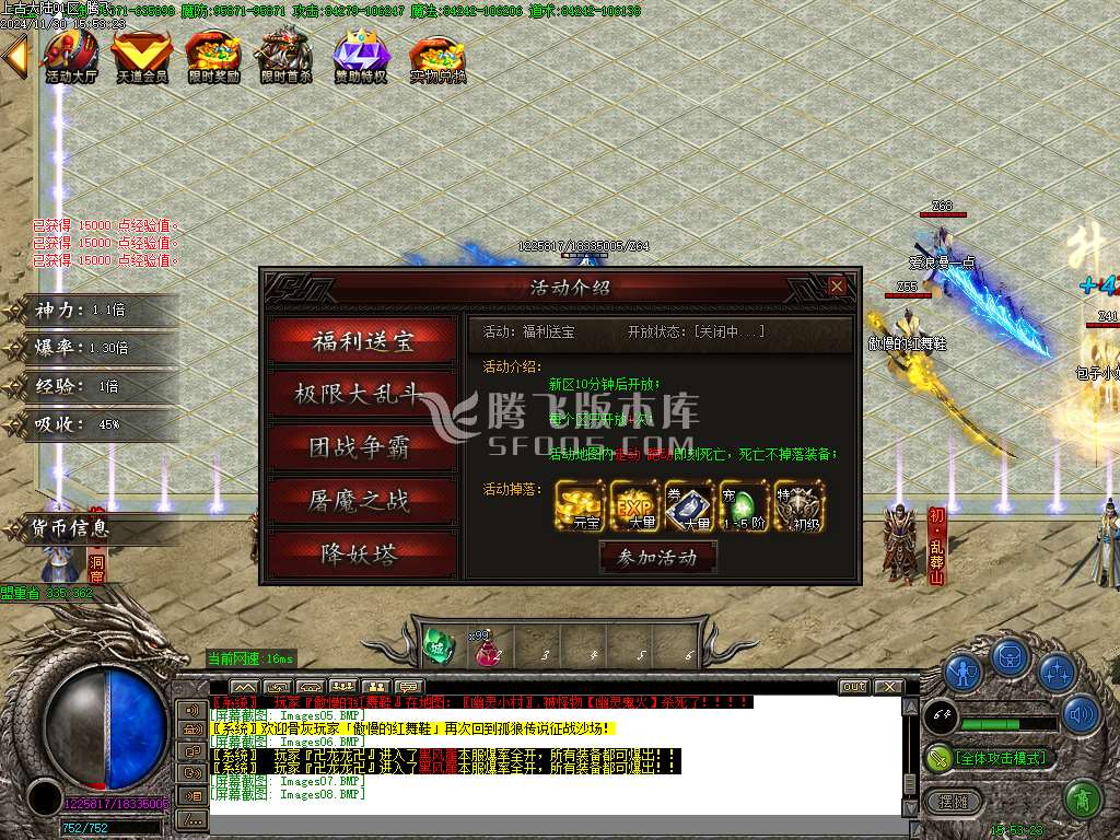 上古大陆专属神器篇微变单职业-ESP插件