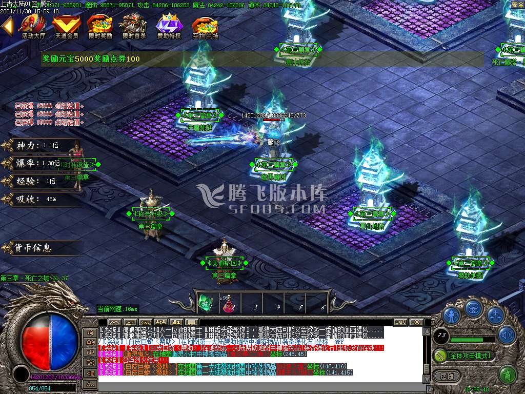 上古大陆专属神器篇微变单职业-ESP插件