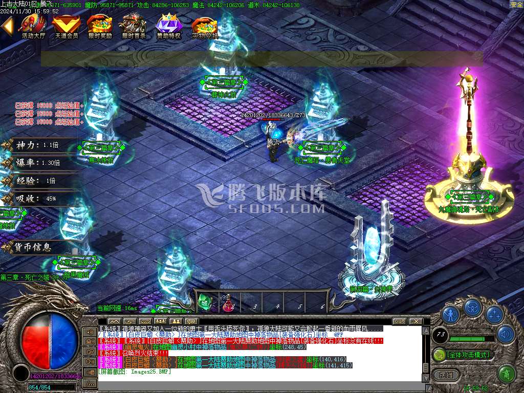上古大陆专属神器篇微变单职业-ESP插件