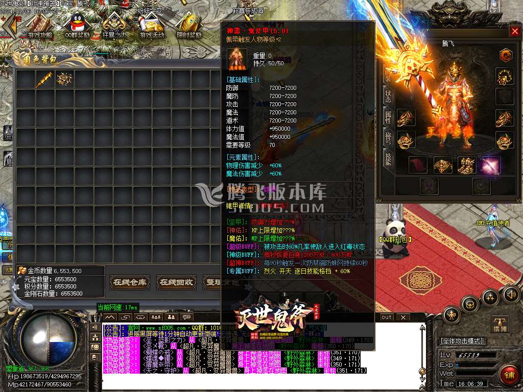 灭世鬼斧攻速神器激情单职业-esp插件