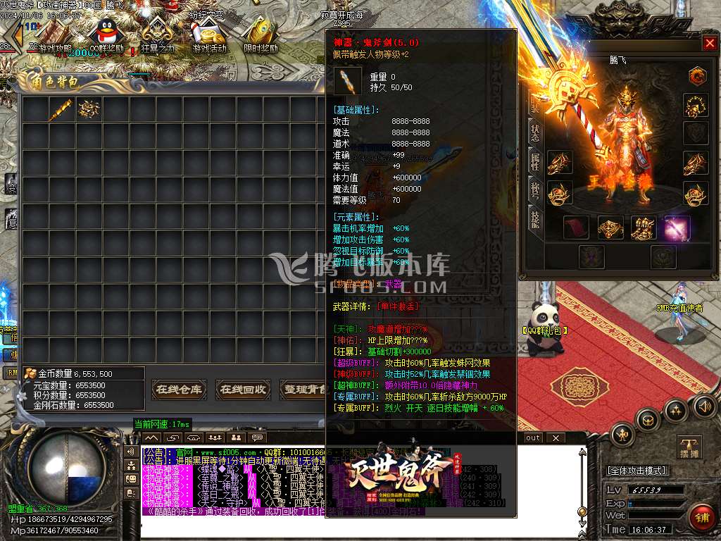 灭世鬼斧攻速神器激情单职业-esp插件