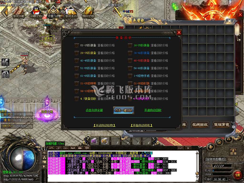 灭世鬼斧攻速神器激情单职业-esp插件