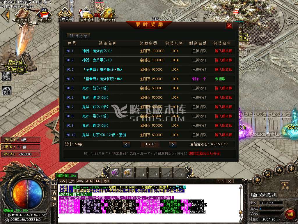 灭世鬼斧攻速神器激情单职业-esp插件