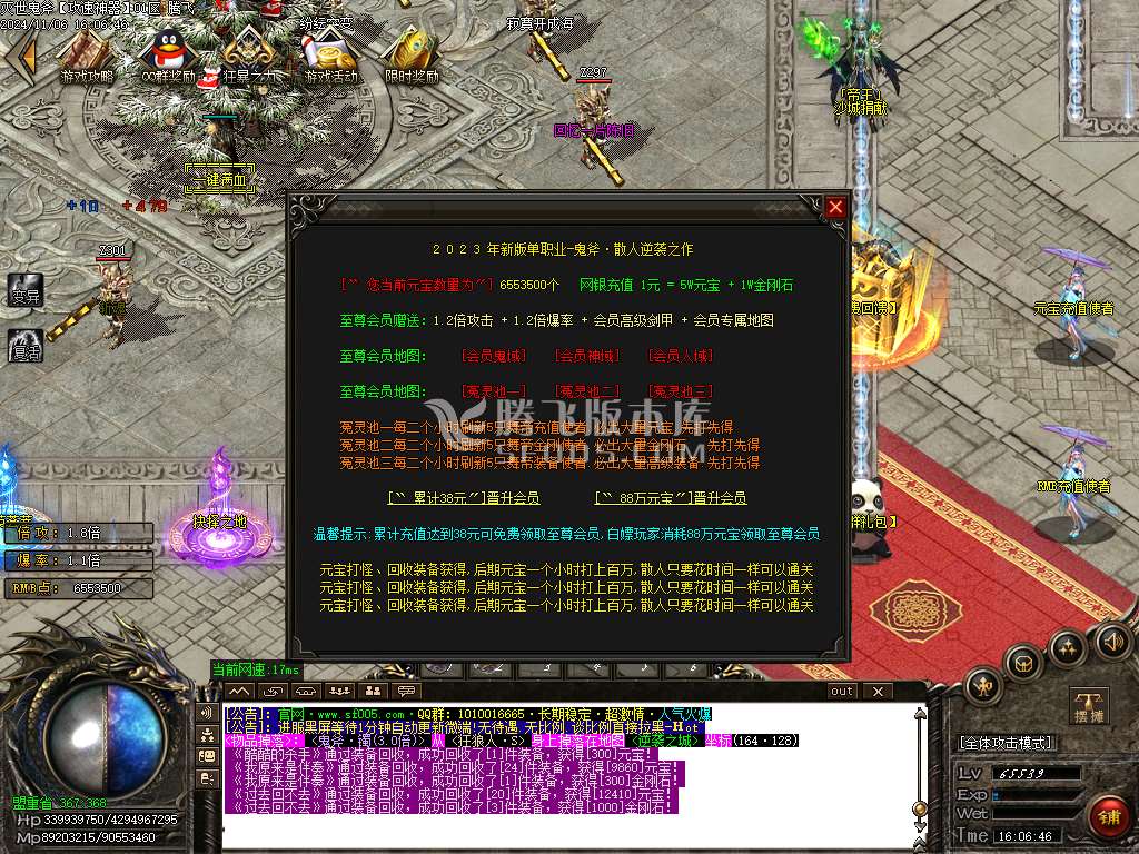 灭世鬼斧攻速神器激情单职业-esp插件