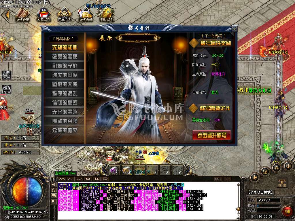灭世鬼斧攻速神器激情单职业-esp插件