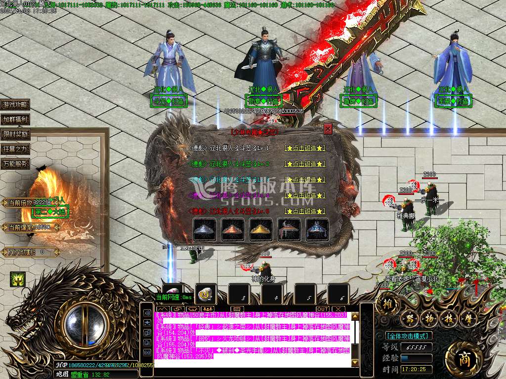 辽北狠人神器光速无限刀单职业-esp插件