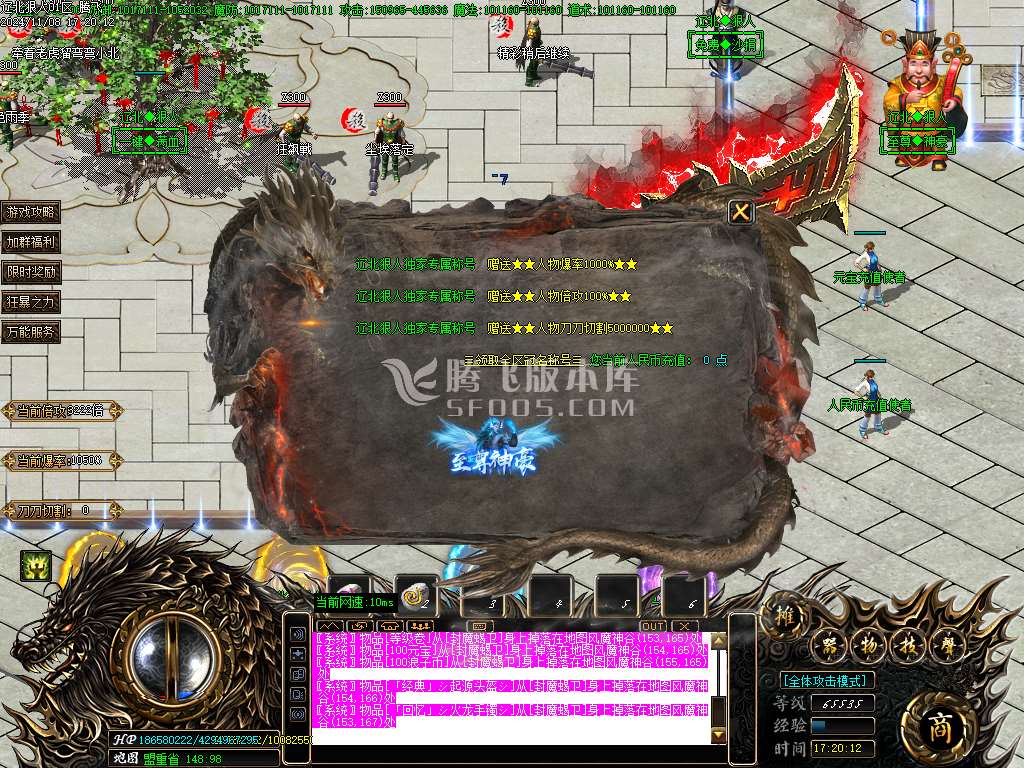 辽北狠人神器光速无限刀单职业-esp插件