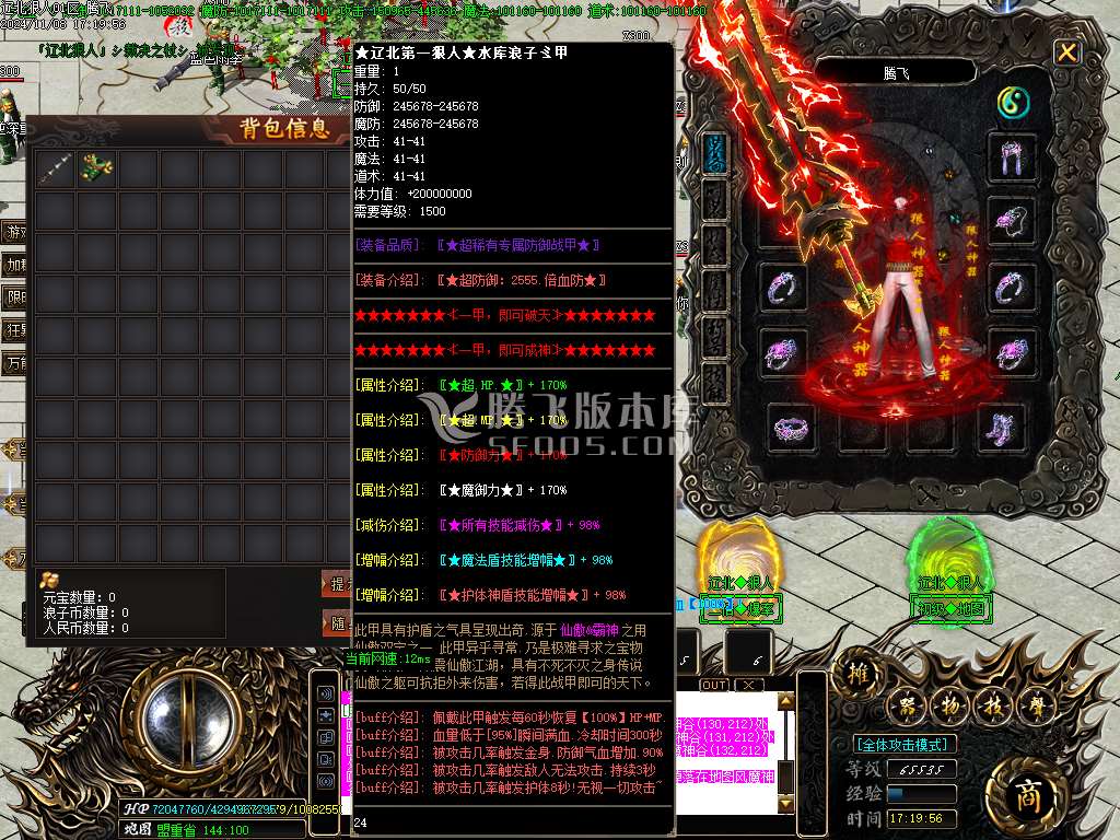 辽北狠人神器光速无限刀单职业-esp插件