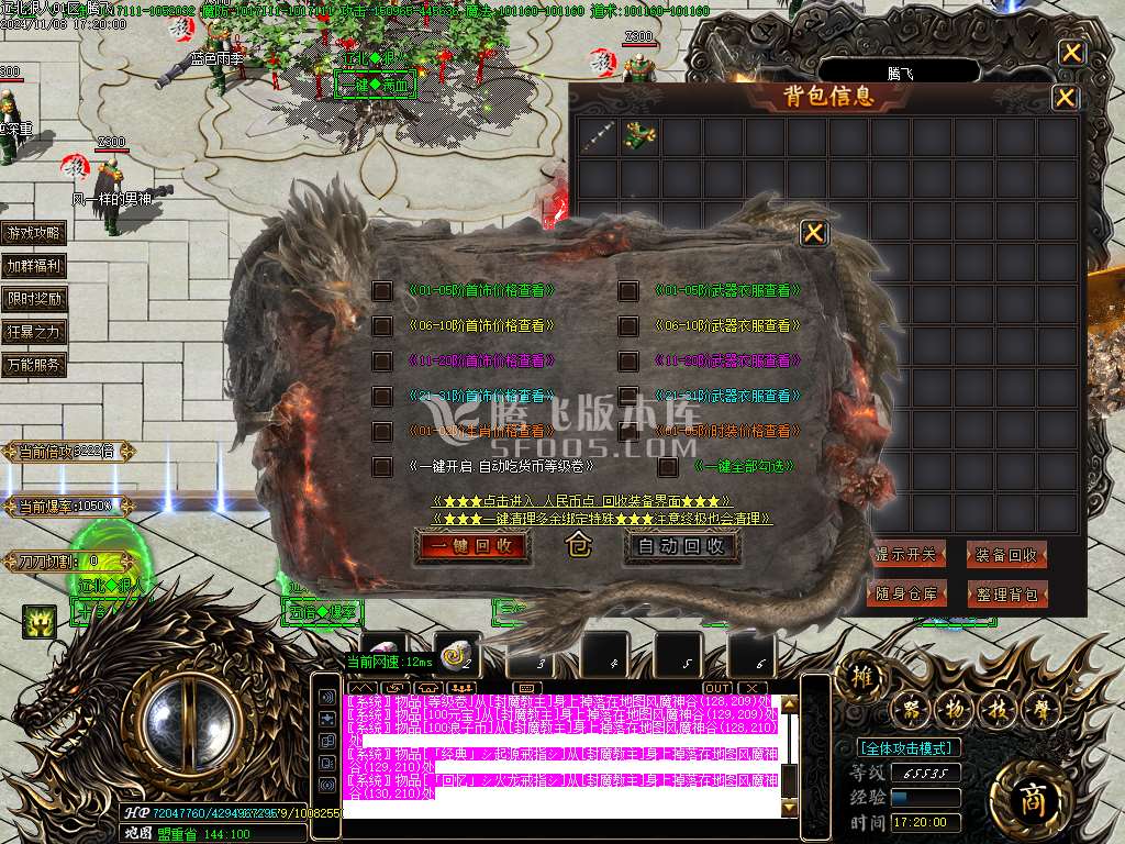 辽北狠人神器光速无限刀单职业-esp插件