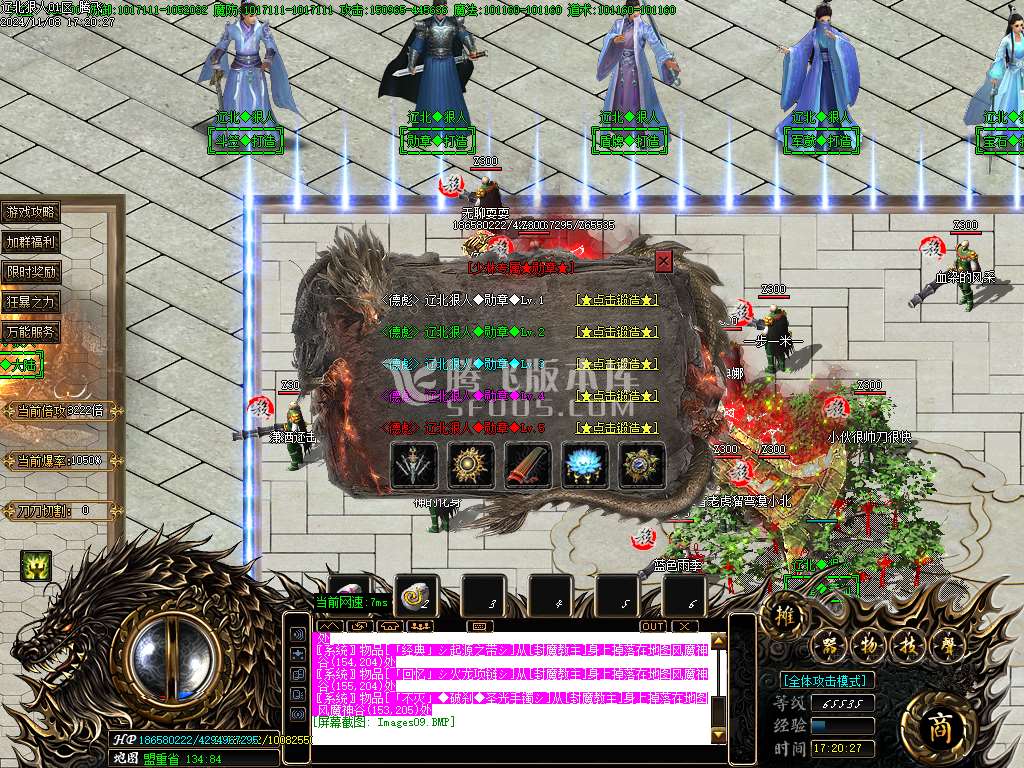 辽北狠人神器光速无限刀单职业-esp插件