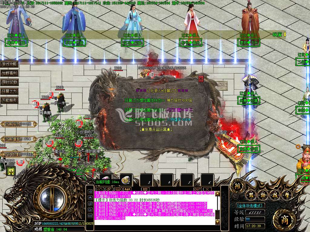 辽北狠人神器光速无限刀单职业-esp插件
