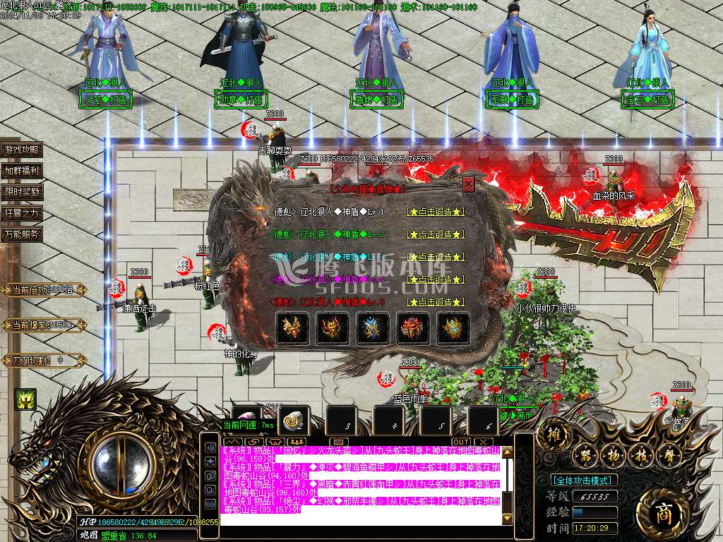 辽北狠人神器光速无限刀单职业-esp插件