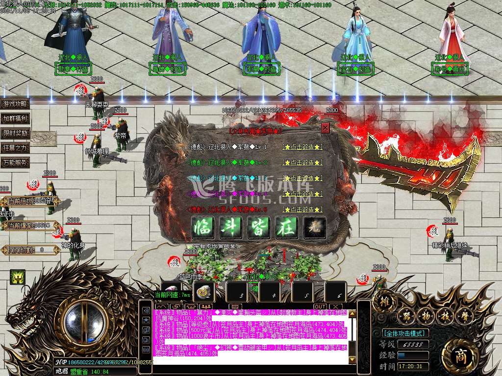 辽北狠人神器光速无限刀单职业-esp插件