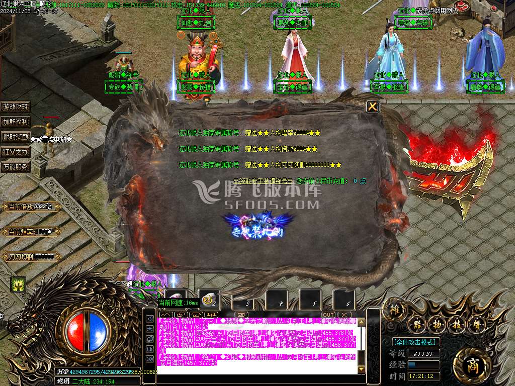 辽北狠人神器光速无限刀单职业-esp插件