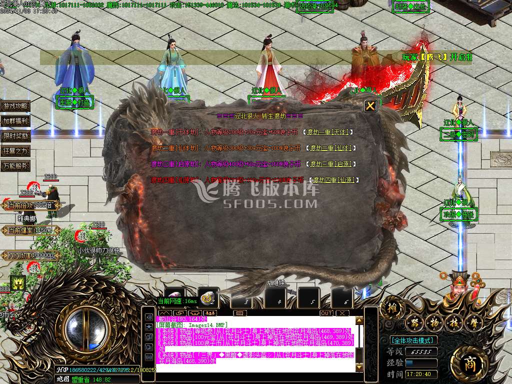 辽北狠人神器光速无限刀单职业-esp插件