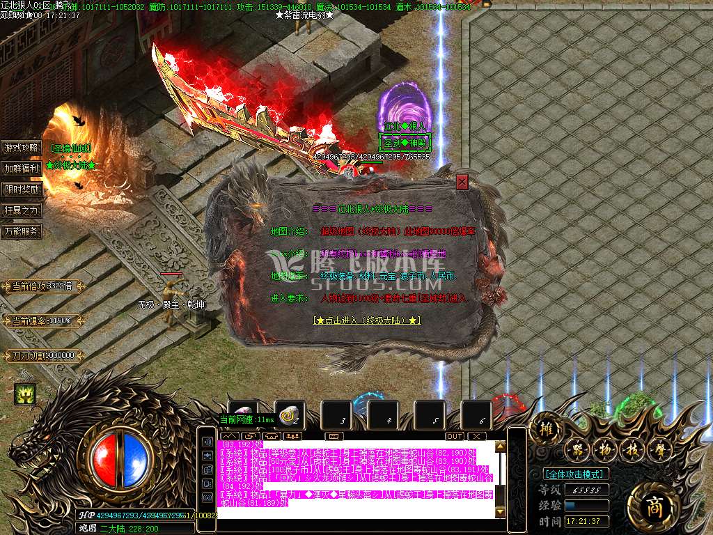 辽北狠人神器光速无限刀单职业-esp插件