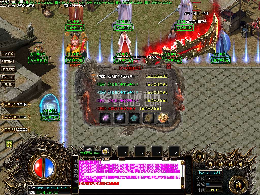 辽北狠人神器光速无限刀单职业-esp插件