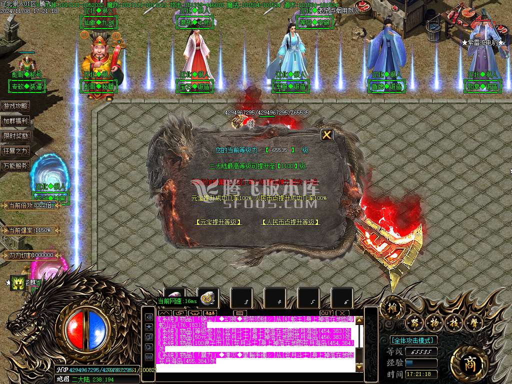 辽北狠人神器光速无限刀单职业-esp插件