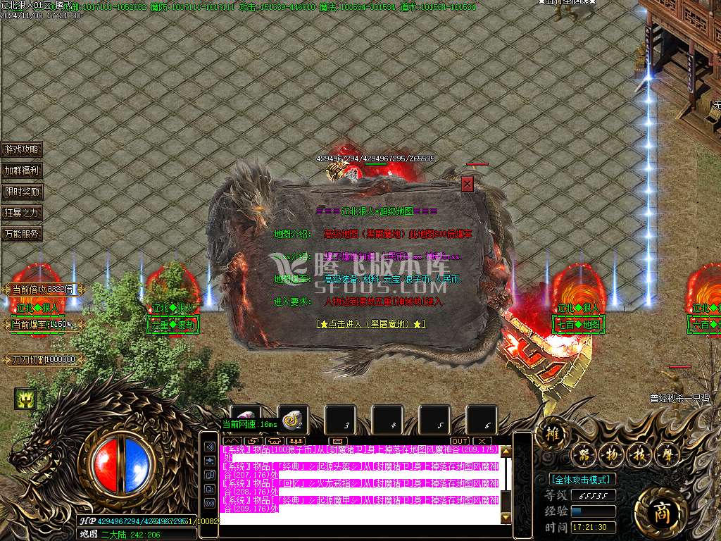 辽北狠人神器光速无限刀单职业-esp插件