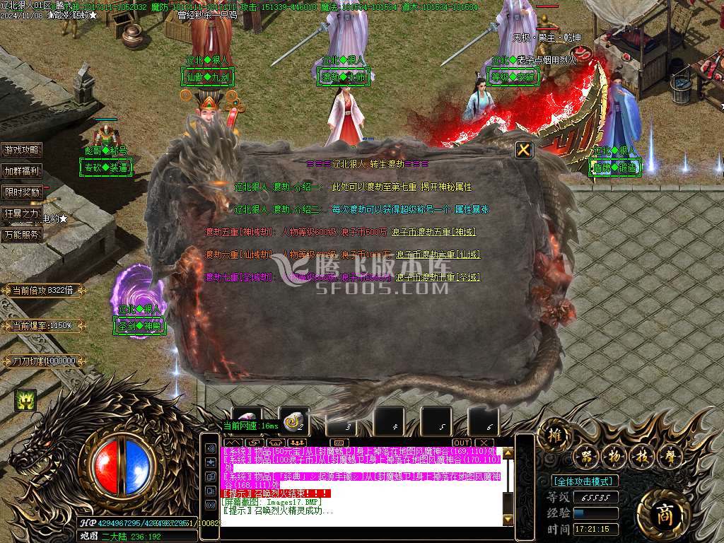 辽北狠人神器光速无限刀单职业-esp插件