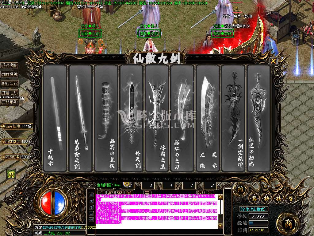 辽北狠人神器光速无限刀单职业-esp插件