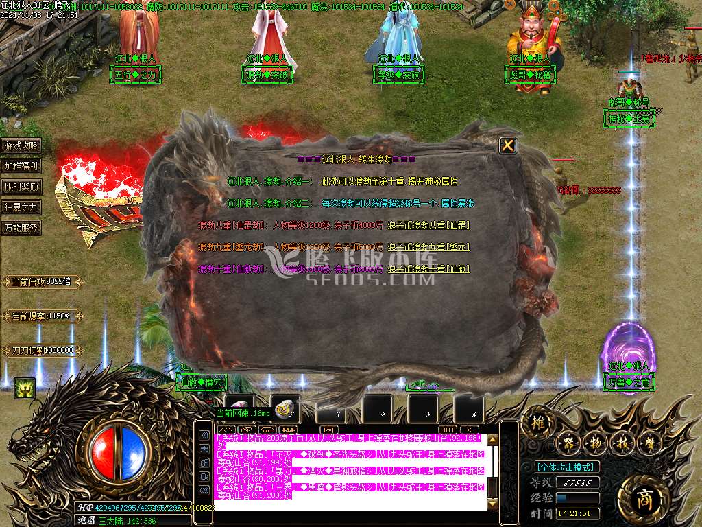 辽北狠人神器光速无限刀单职业-esp插件