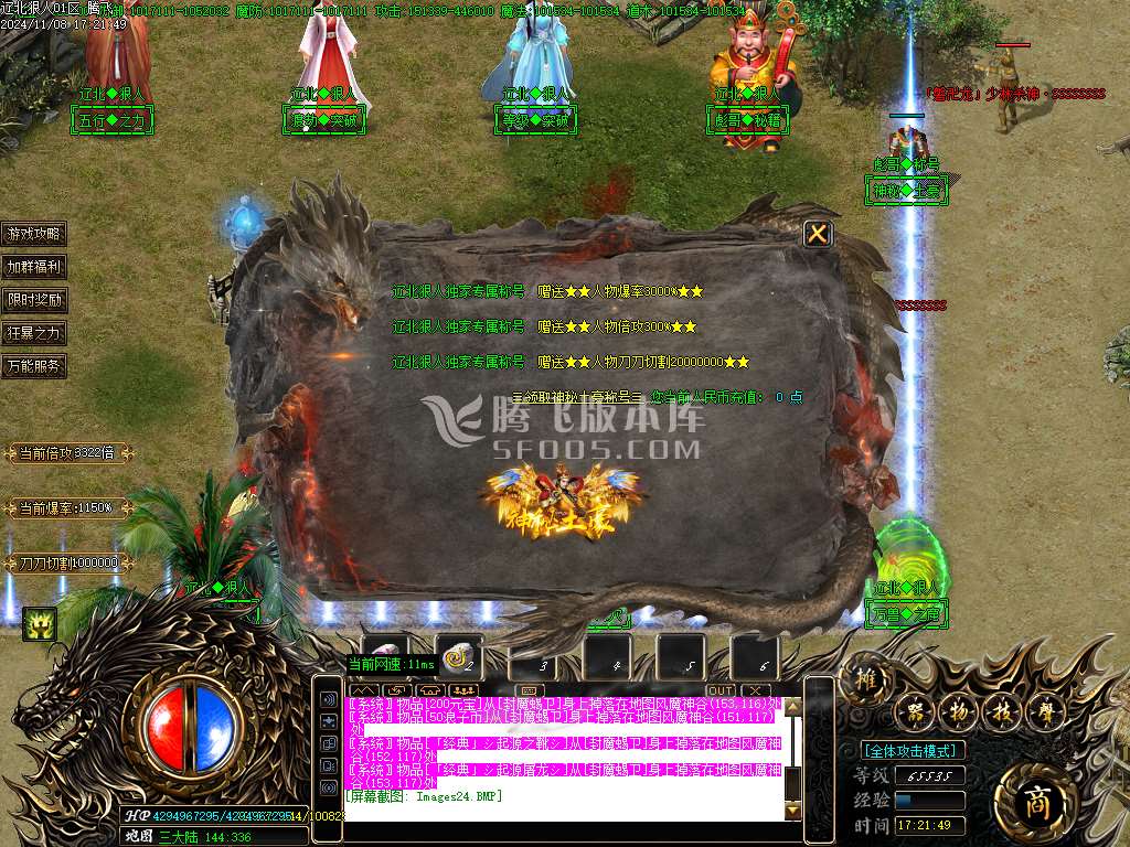 辽北狠人神器光速无限刀单职业-esp插件