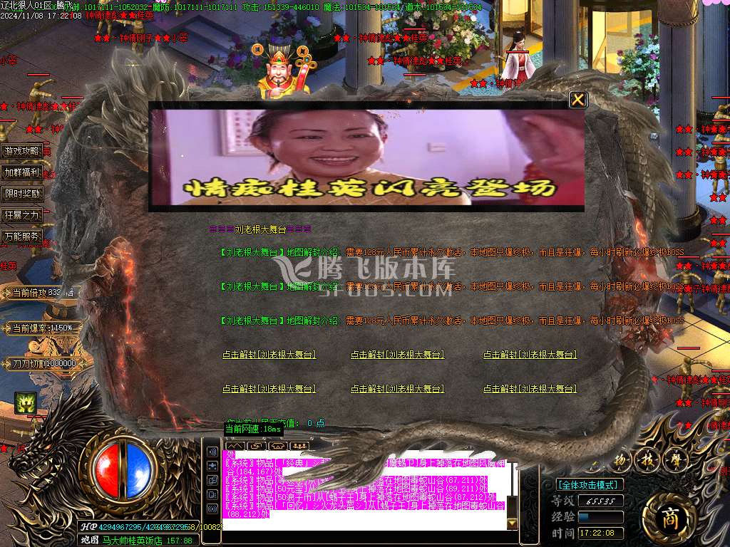 辽北狠人神器光速无限刀单职业-esp插件