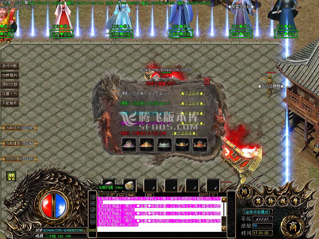 辽北狠人神器光速无限刀单职业-esp插件
