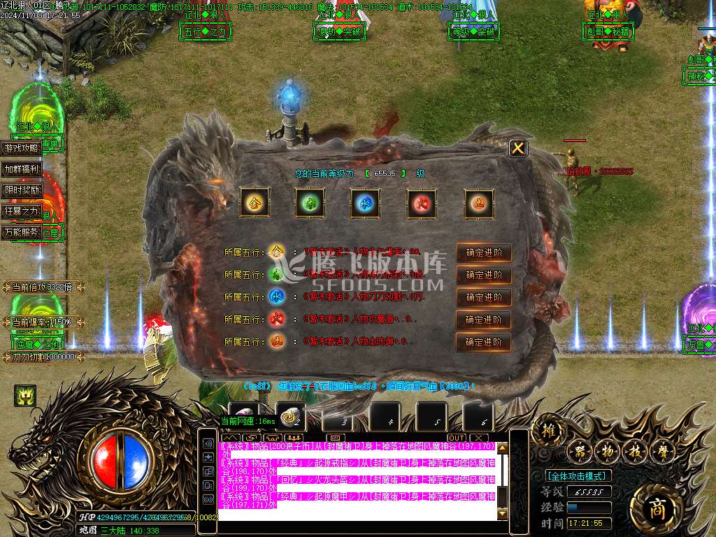 辽北狠人神器光速无限刀单职业-esp插件