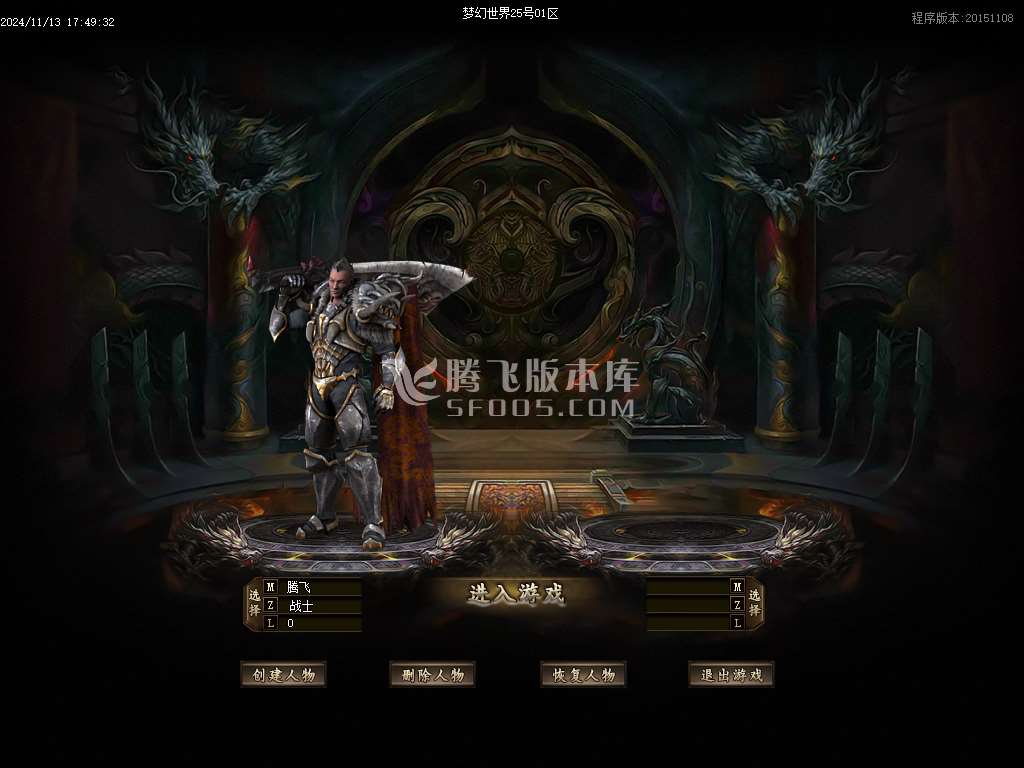 梦幻大世界沉默专属攻速单职业-esp插件